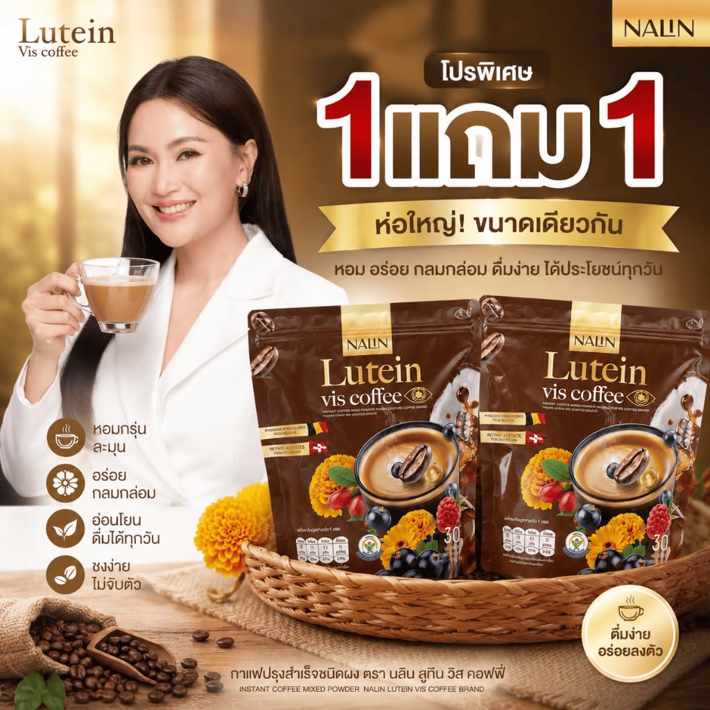 Nalinluteinviscoffee Robusta 300g Roasted Coffee Mix 11in1 Set 10